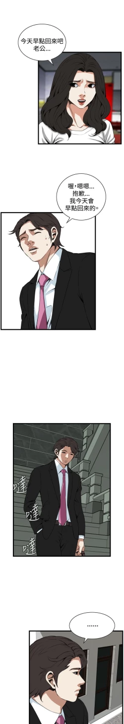 Page 87 of 偷窥72-93 Chinese Rsiky