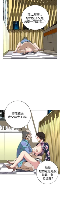 Page 8 of 偷窥72-93 Chinese Rsiky