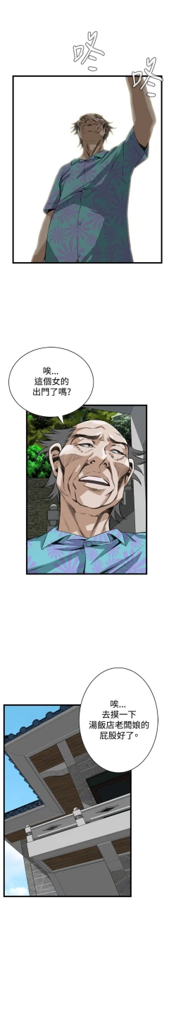 Page 93 of 偷窥72-93 Chinese Rsiky