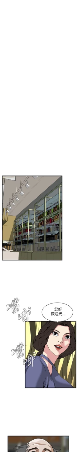 Page 97 of 偷窥72-93 Chinese Rsiky