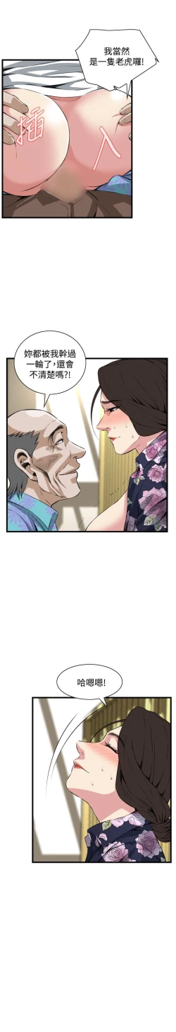 Page 9 of 偷窥72-93 Chinese Rsiky