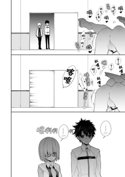 Page 16 of Kumadea no my Room