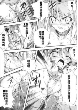 Page 10 of Fairy Nurse Yuki