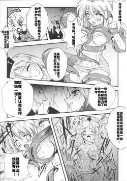 Page 5 of Fairy Nurse Yuki