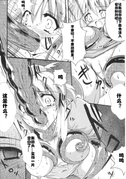 Page 7 of Fairy Nurse Yuki