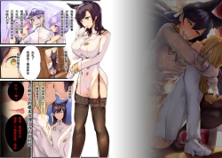 Page 2 of Mukakin Shirei ni Yubiwa o Kawaseru Saigo no Houhou