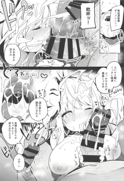 Page 12 of Kokoro-chan to Jouzu ni Dekiru kana?