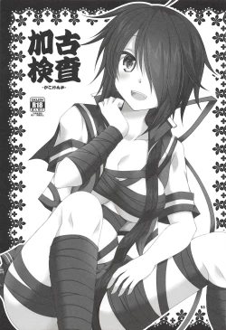 Page 22 of KakoRakugaki Bon Soushuuhen-