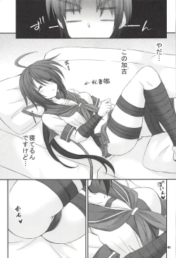 Page 42 of KakoRakugaki Bon Soushuuhen-