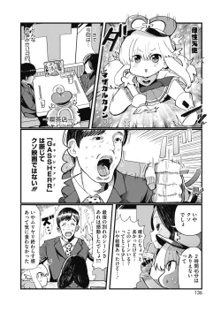 Page 128 of COMIC HOTMILK 2018-12