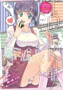 Page 131 of COMIC HOTMILK 2018-12