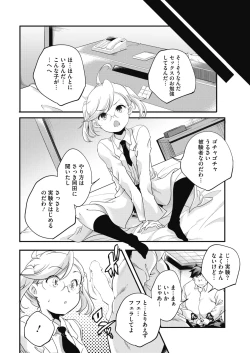 Page 162 of COMIC HOTMILK 2018-12