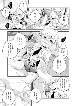 Page 165 of COMIC HOTMILK 2018-12