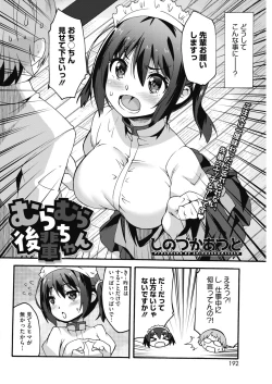 Page 178 of COMIC HOTMILK 2018-12