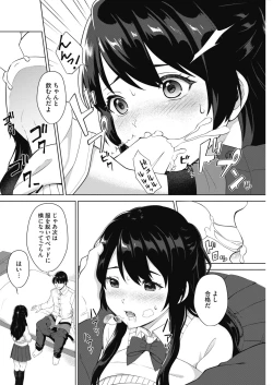 Page 202 of COMIC HOTMILK 2018-12