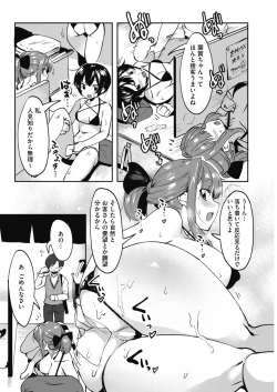 Page 222 of COMIC HOTMILK 2018-12