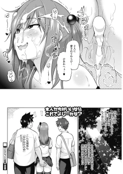 Page 50 of COMIC HOTMILK 2018-12