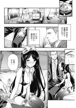 Page 56 of COMIC HOTMILK 2018-12