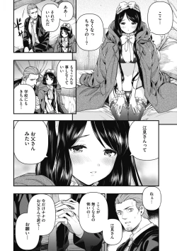 Page 58 of COMIC HOTMILK 2018-12