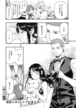 Page 72 of COMIC HOTMILK 2018-12