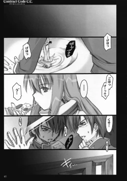 Page 4 of Contract Code C.C.