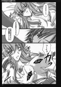 Page 8 of Contract Code C.C.