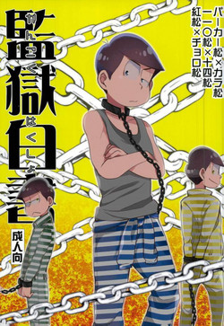 Download Kangoku Hakusho | Prison White Paper