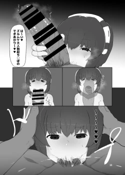 Page 12 of White Karmotorine Dream