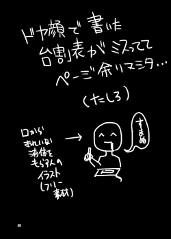 Page 19 of White Karmotorine Dream