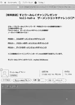 Page 6 of White Karmotorine Dream