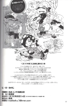 Page 21 of Hero Nanoni