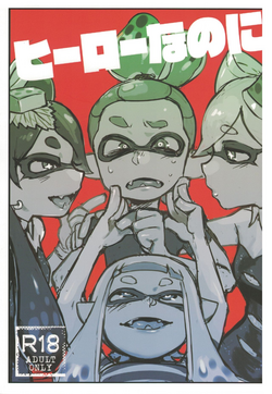 Download Hero Nanoni