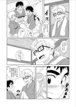 Page 18 of Sparkle Vol. 3