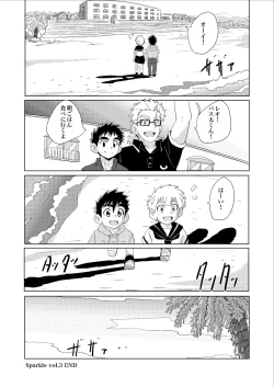 Page 34 of Sparkle Vol. 3