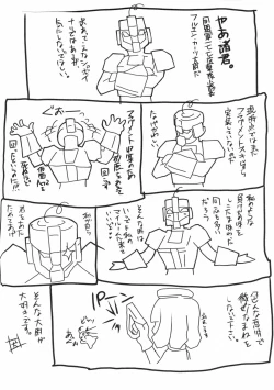 Page 3 of Furufuru Ochiru | Falling Softly