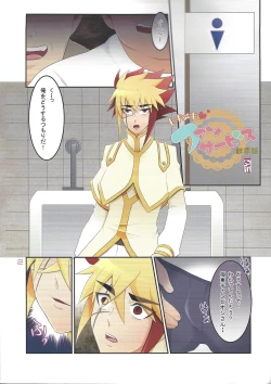 Page 2 of Kyokutō benki chanpion