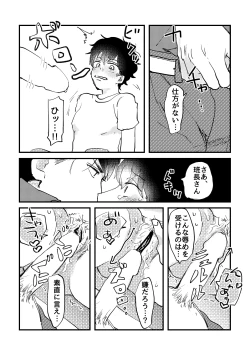 Page 15 of Chotto Soko no Lady!