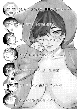 Page 2 of Chotto Soko no Lady!