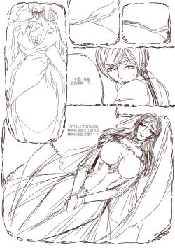 Page 23 of 从师生开始的相伴