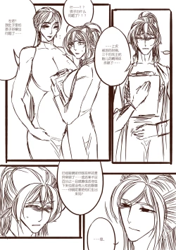 Page 30 of 从师生开始的相伴