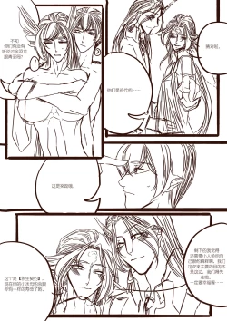 Page 40 of 从师生开始的相伴