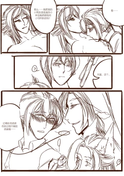 Page 53 of 从师生开始的相伴