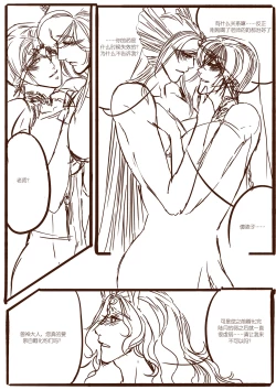 Page 79 of 从师生开始的相伴