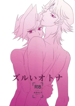 Page 1 of Zuruiotona