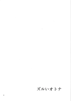 Page 3 of Zuruiotona