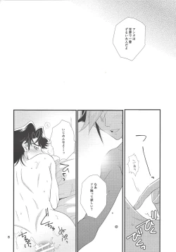 Page 7 of Zuruiotona