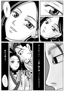 Page 22 of Toko no Koto