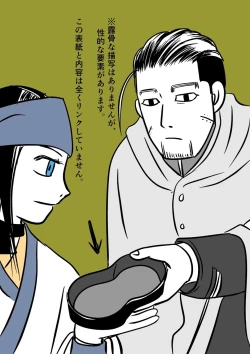 Page 23 of Toko no Koto