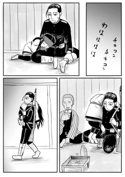 Page 25 of Toko no Koto