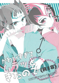 Page 1 of Kawai Sugite Muratto Kita node